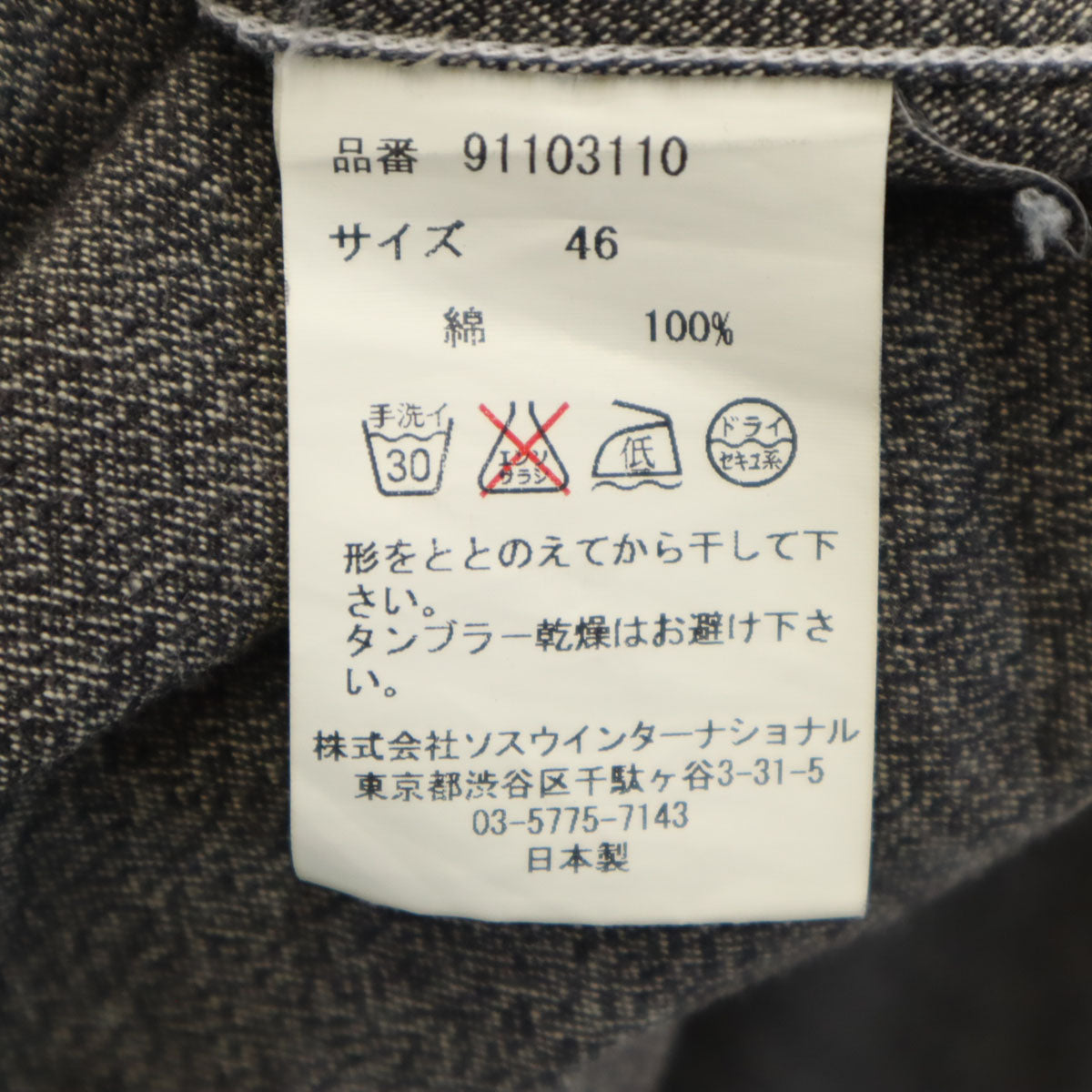 MIHARA YASUHIRO ミハラヤスヒロ 日本製 長袖 ウエスタンシャツ 46 チャコールグレー メンズ