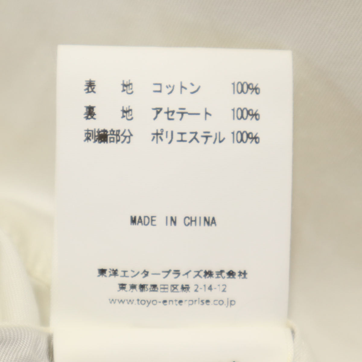 東洋エンタープライズ テーラー東洋 バック刺繍 ベトナム ジャケット L アイボリー TT14472 ベトジャン スーベニア メンズ