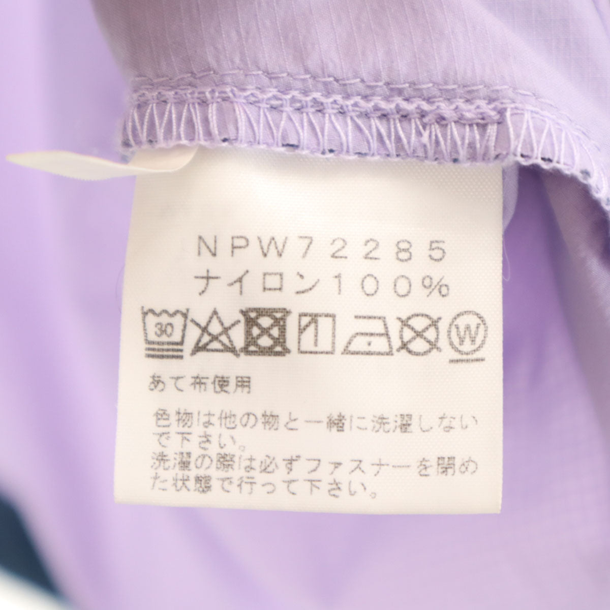 THE NORTH FACE ノースフェイス ディライト ウインドブレーカー L ラベンダー NPW72285 アウトドア ジャケット レディース