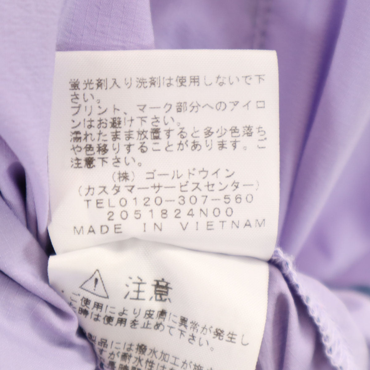 THE NORTH FACE ノースフェイス ディライト ウインドブレーカー L ラベンダー NPW72285 アウトドア ジャケット レディース