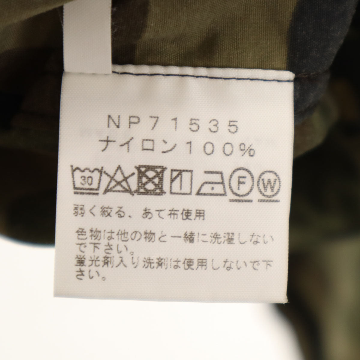 THE NORTH FACE ノースフェイス カモフラ柄 ノベルティ コンパクト ジャケット S カーキ NP71535 アウトドア 迷彩 メンズ