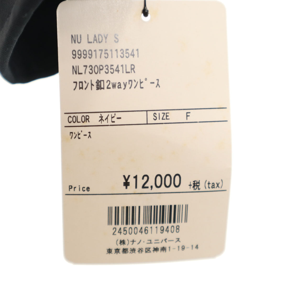 nano&co ナノアンドコー 未使用 長袖 ロングワンピース F ネイビー タグ付き レディース