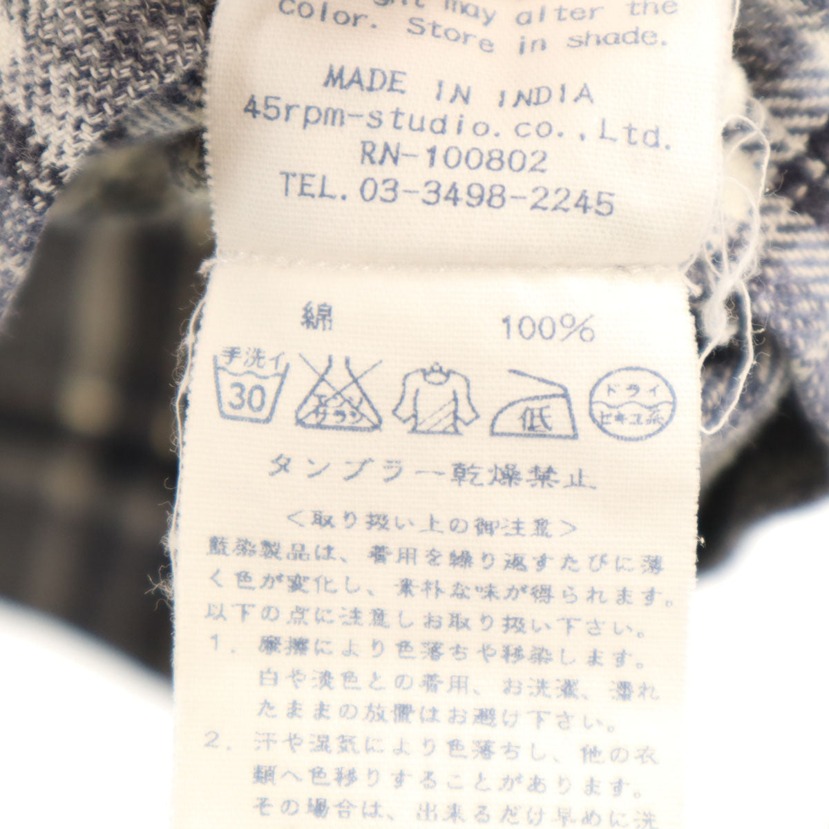 45R フォーティファイブアール チェック柄 長袖 フリル シャツ 2 グレー系 レディース