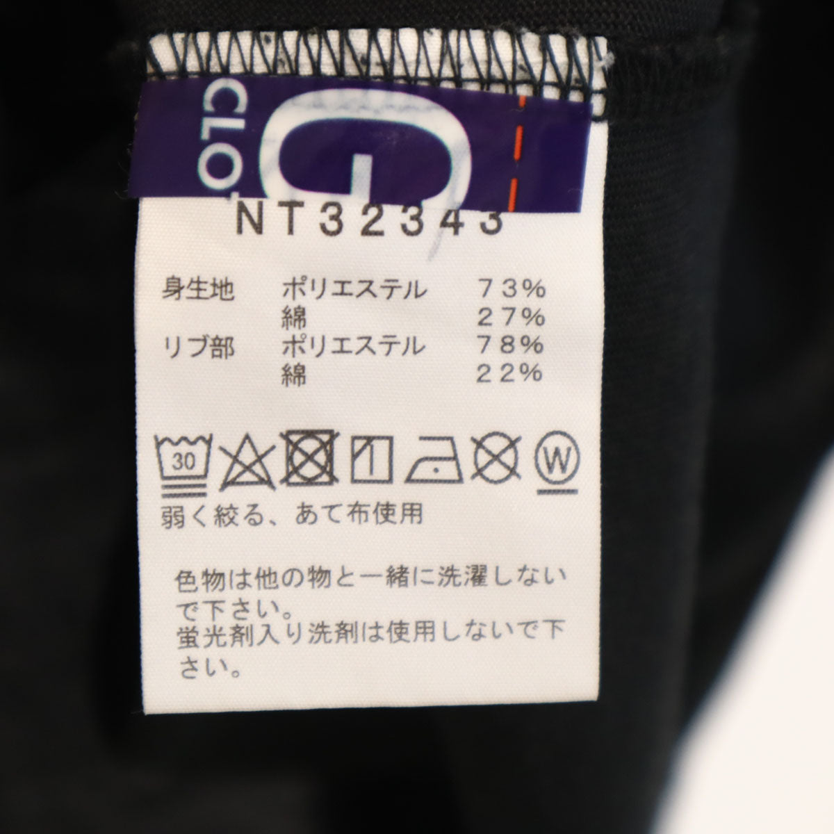 THE NORTH FACE ノースフェイス バックロゴ 長袖 Tシャツ M ブラック NT32343 アウトドア ロンT メンズ