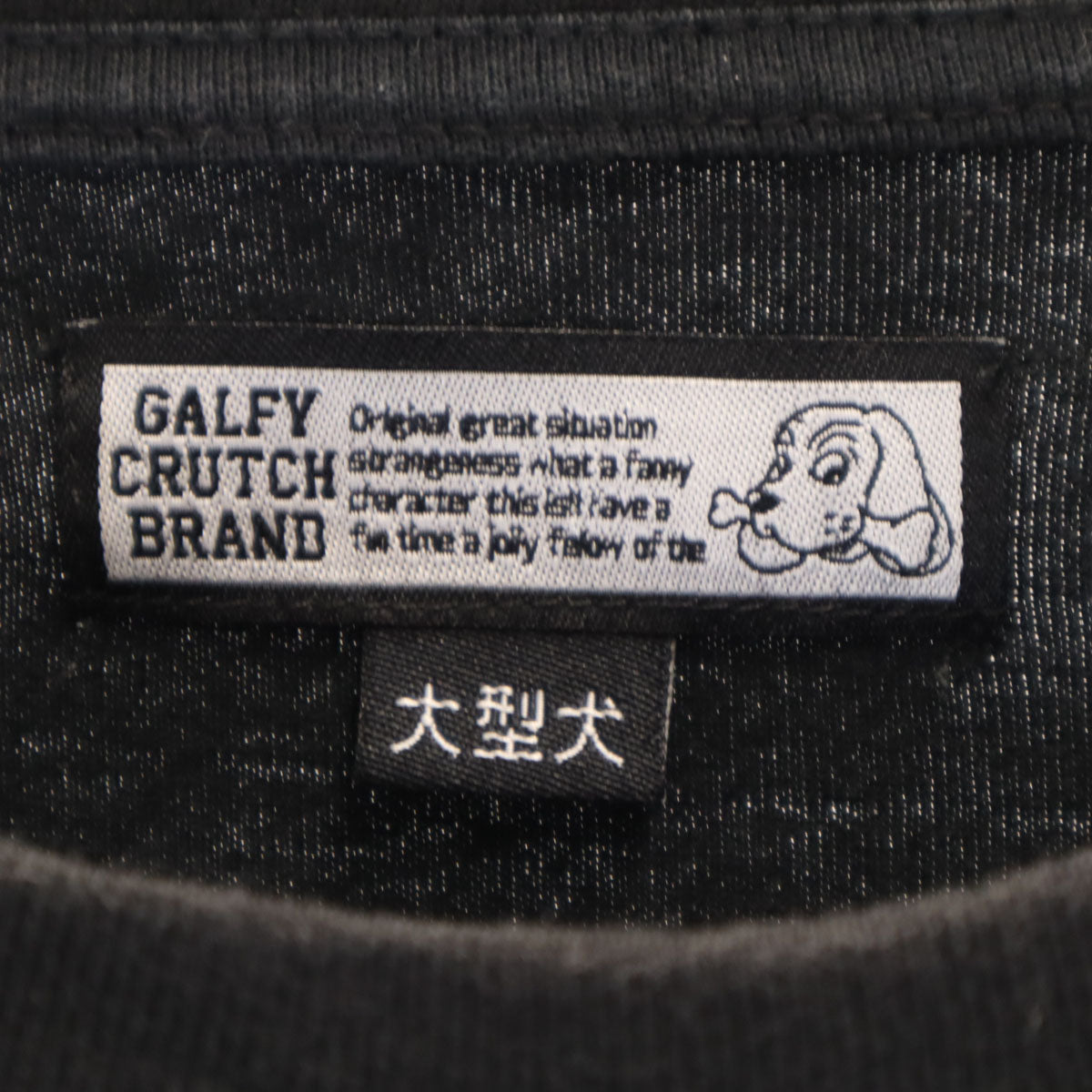 GALFY ガルフィー 長袖 Tシャツ 大型犬 ブラック ロンT メンズ