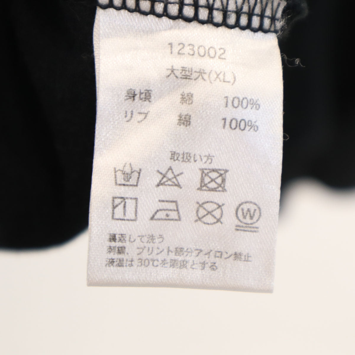 GALFY ガルフィー 長袖 Tシャツ 大型犬 ブラック ロンT メンズ