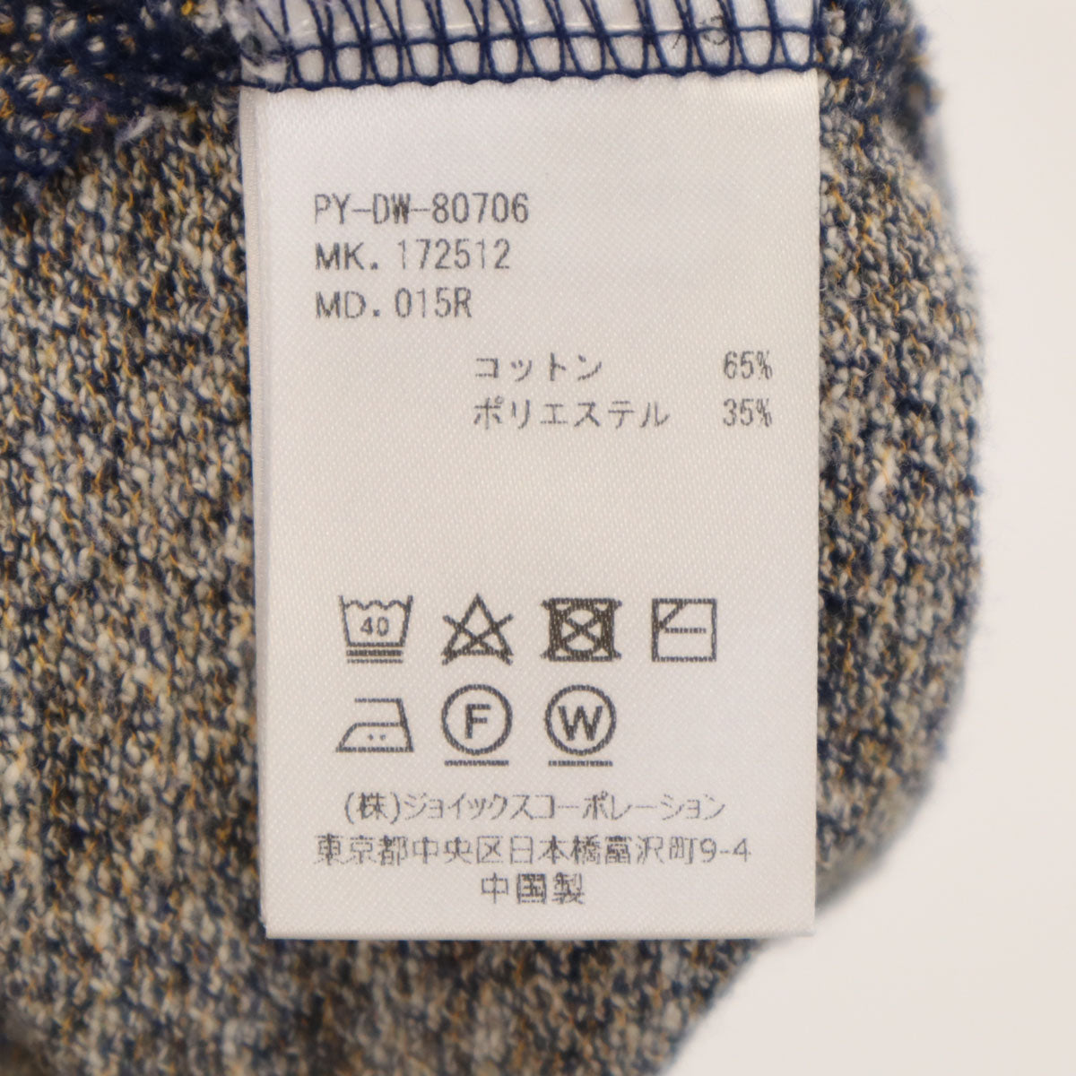PS Paul Smith ピーエスポールスミス 長袖 カットソー M グレー メンズ