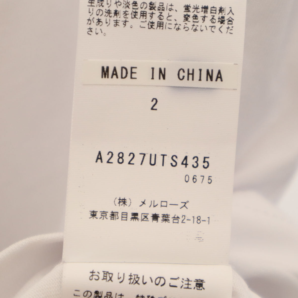 未使用 CONVERSE コンバース バックスター 半袖 Tシャツ 2 ホワイト メンズ