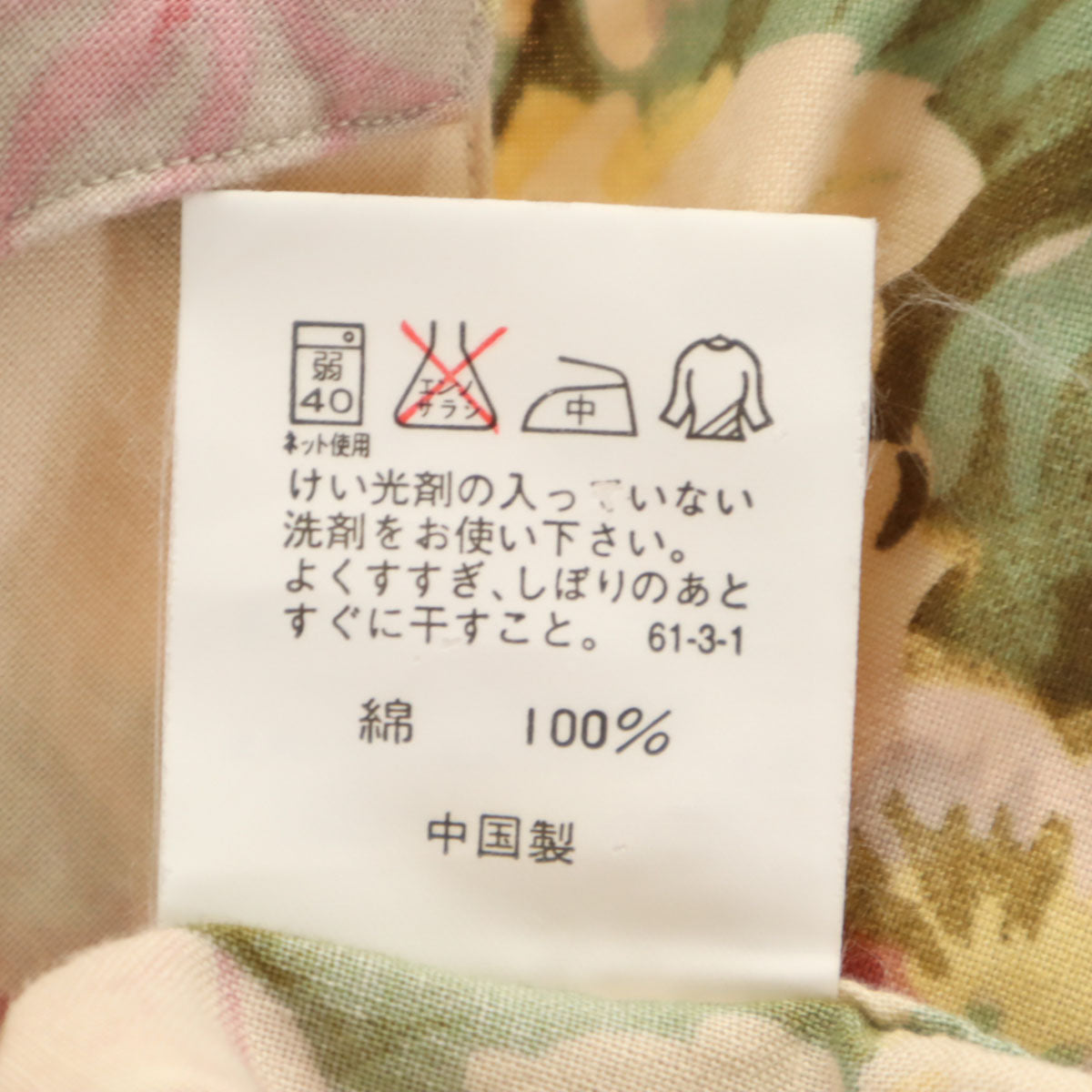 RALPH LAUREN ラルフローレン 花柄 長袖 ウエスタンシャツ 9 ベージュ レディース