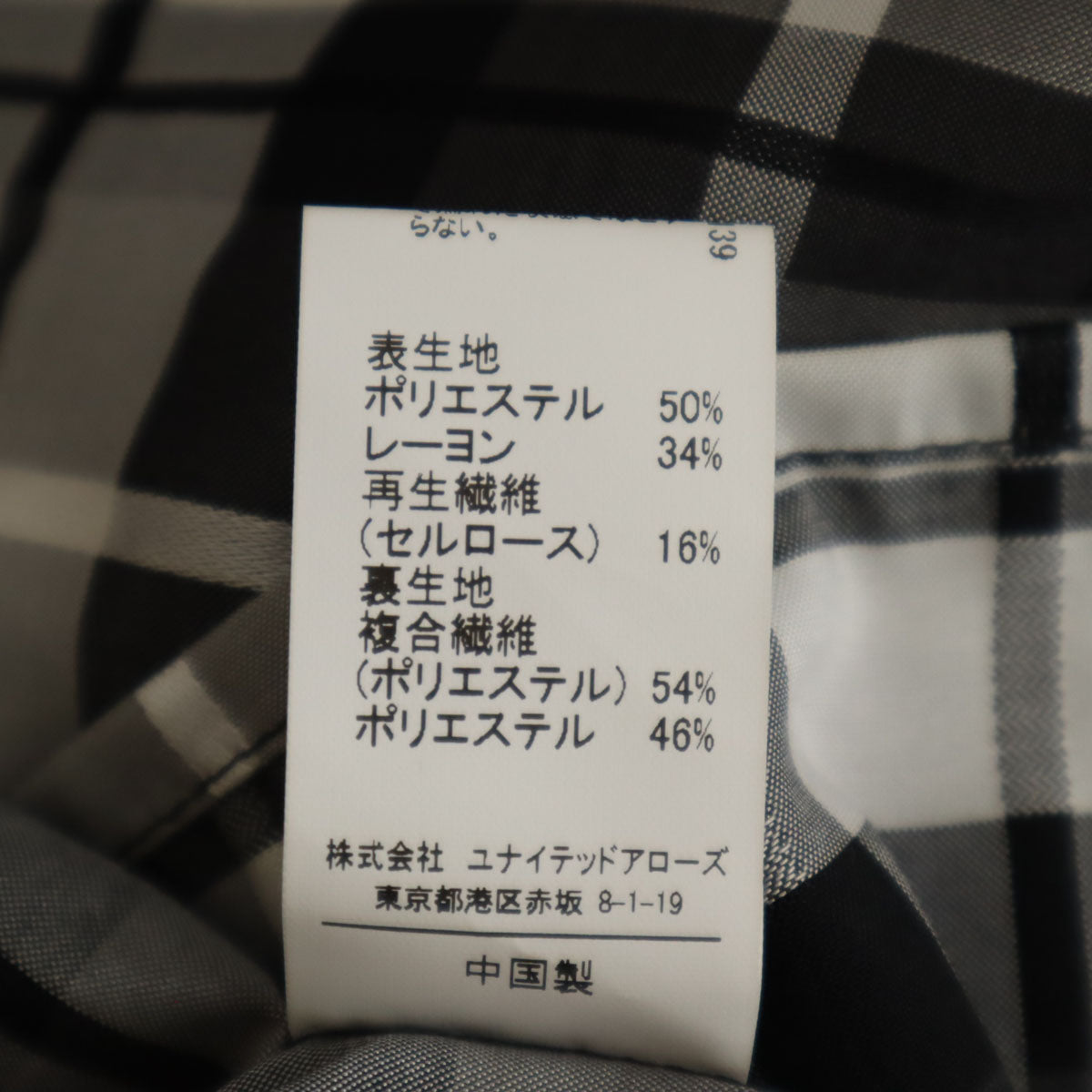 ELIN エリン green label relaxing グリーンレーベルリラクシング コラボ チェック柄 キャミワンピース ブラック レディース