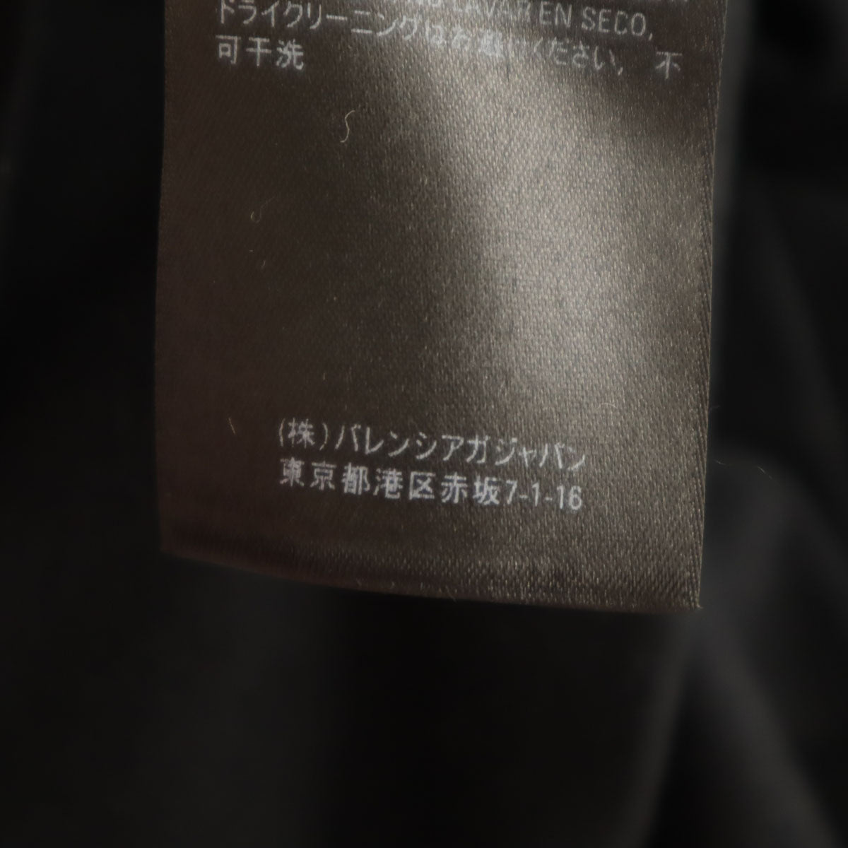 BALENCIAGA バレンシアガ ポルトガル製 長袖 Tシャツ S ブラック メンズ