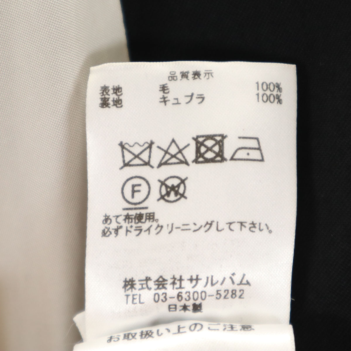 sulvam サルバム 日本製 テーラードジャケット M ブラック メンズ