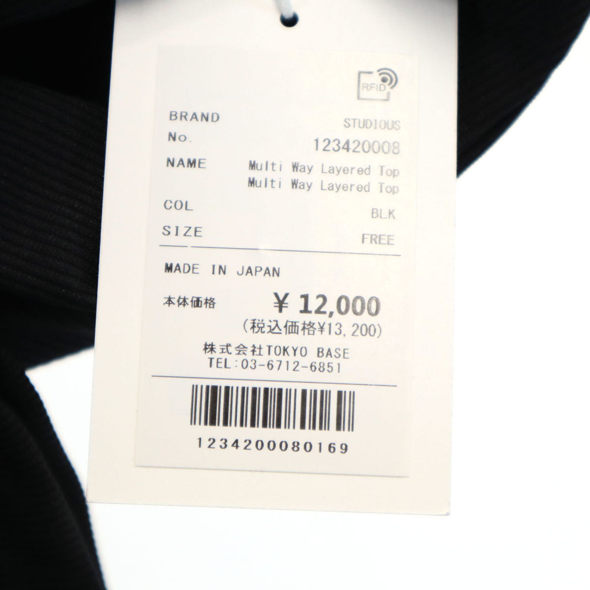 未使用 STUDIOUS ステュディオス 日本製 長袖 カットソー FREE ブラック レディース