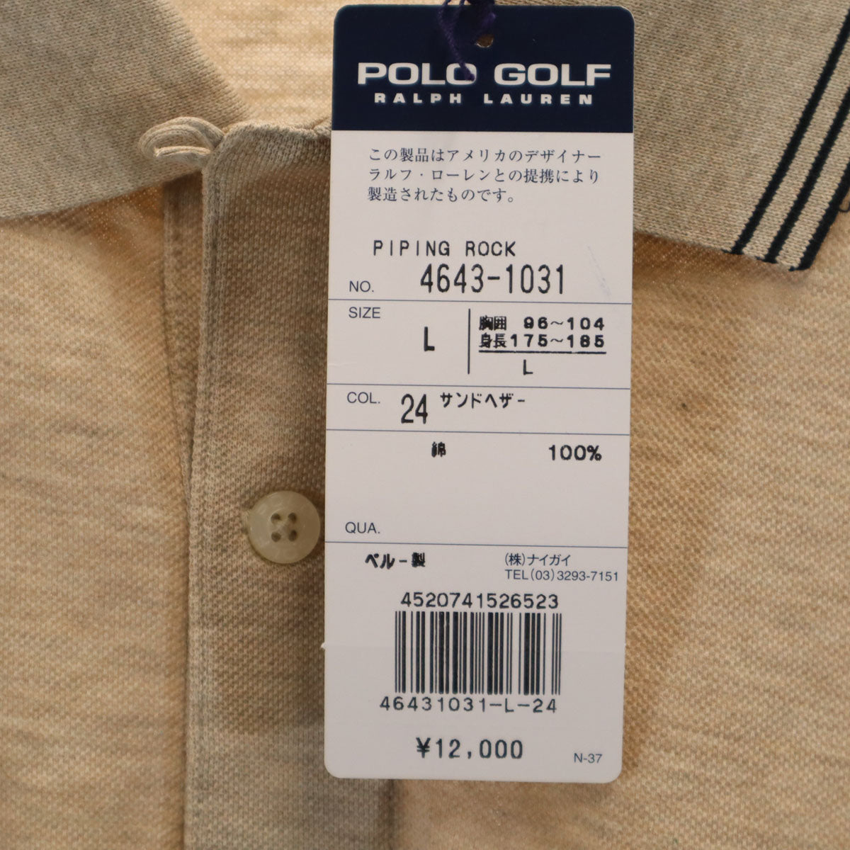 未使用 POLO GOLF RALPH LAUREN ポロゴルフラルフローレン 長袖 ポロシャツ L ベージュ メンズ