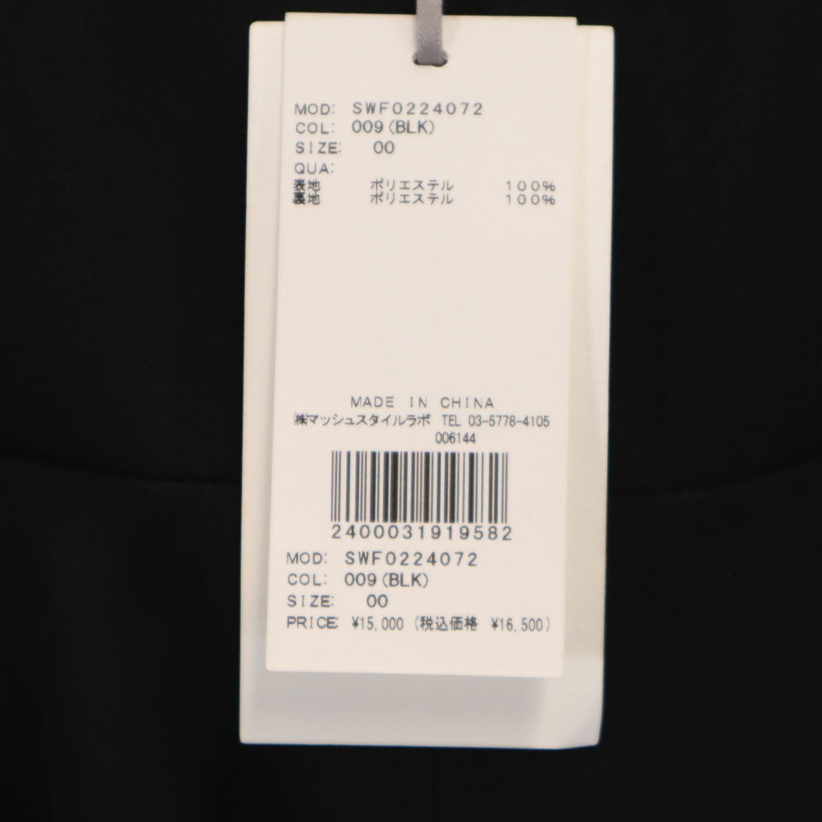 未使用 SNIDEL スナイデル サーキュラー ジャンパースカート 0 0 ブラック レディース