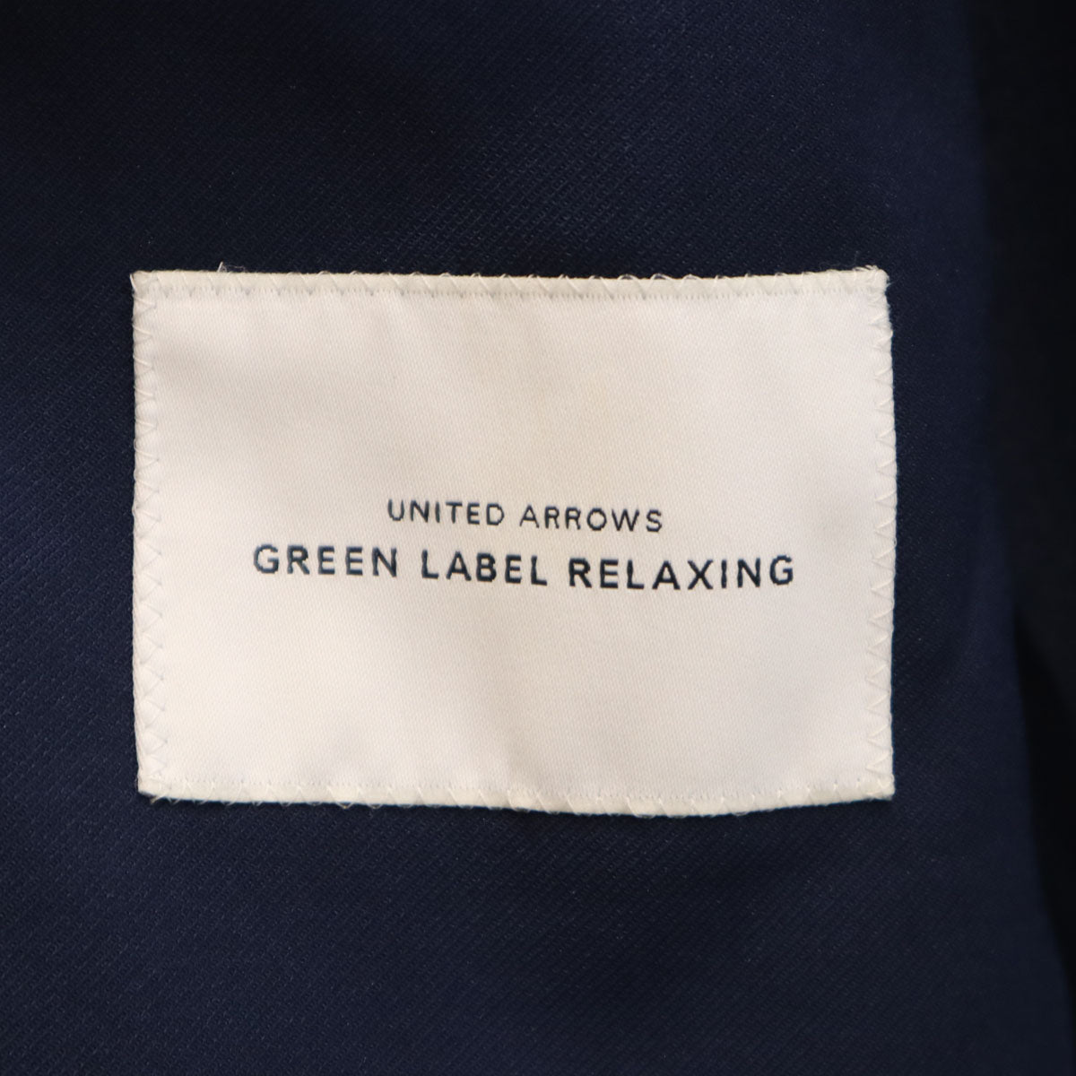 UNITED ARROWS GREEN LABEL RELAXING ユナイテッドアローズ グリーンレーベルリラクシング アクティブ スーツ 上下 セットアップ 48/88 ネイビー メンズ