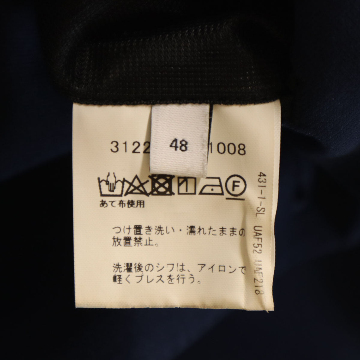 UNITED ARROWS GREEN LABEL RELAXING ユナイテッドアローズ グリーンレーベルリラクシング アクティブ スーツ 上下 セットアップ 48/88 ネイビー メンズ