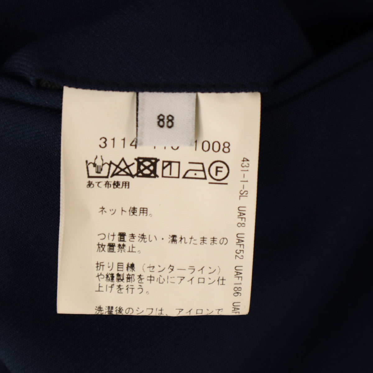 UNITED ARROWS GREEN LABEL RELAXING ユナイテッドアローズ グリーンレーベルリラクシング アクティブ スーツ 上下 セットアップ 48/88 ネイビー メンズ