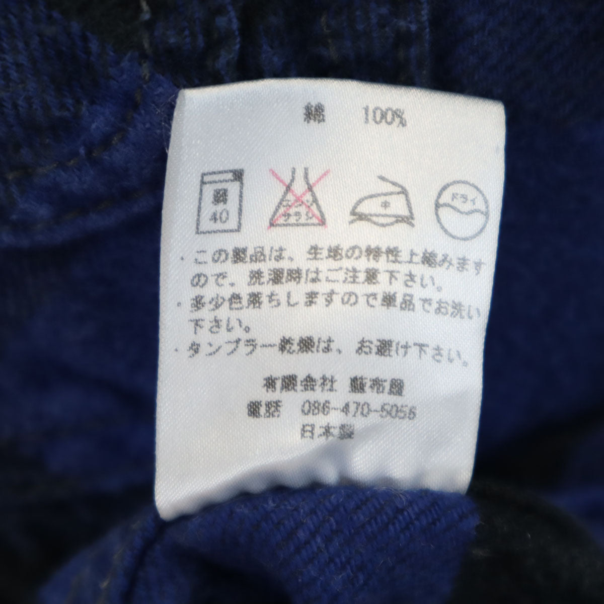 MOMOTARO JEANS 桃太郎ジーンズ 日本製 チェック柄 長袖 コットン ネルシャツ 42 ブルー メンズ