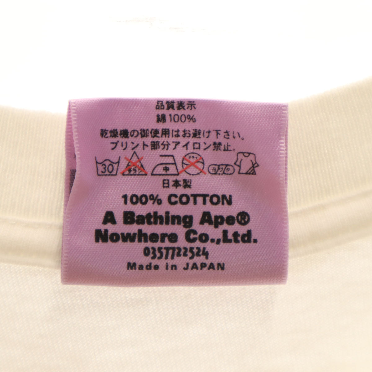 BAPE ベイプ 日本製 半袖 Tシャツ XS ホワイト アベイシングエイプ メンズ