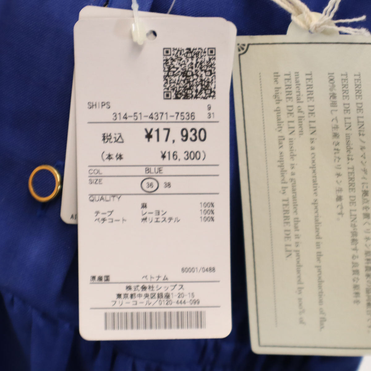 未使用 SHIPS シップス リネン 半袖 ロングワンピース 36 ブルー ペチコート付き レディース