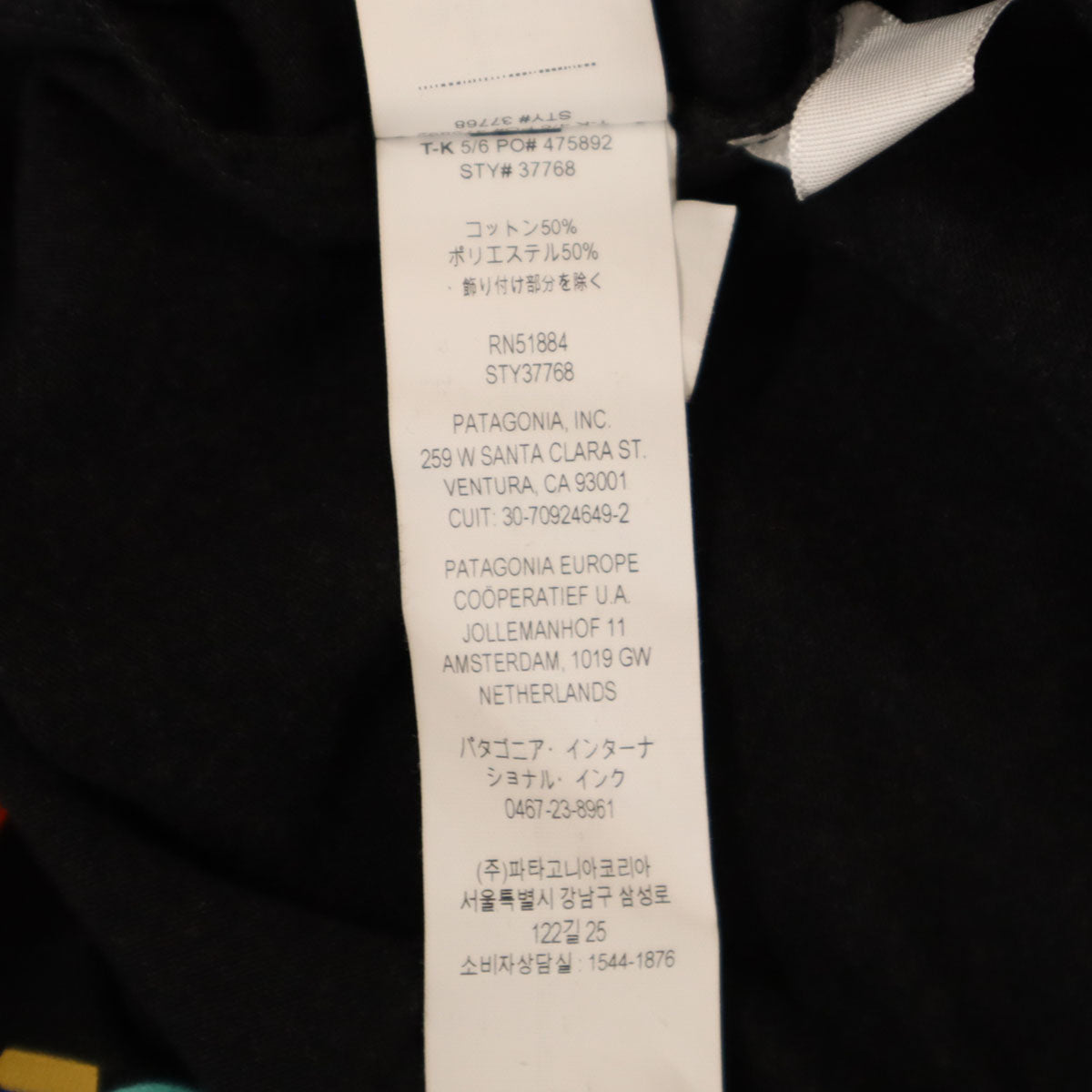 未使用 patagonia パタゴニア バックロゴ 半袖 ユニティ フィッツ レスポンシビリティー Tシャツ M ブラック 37768SP25 アウトドア メンズ