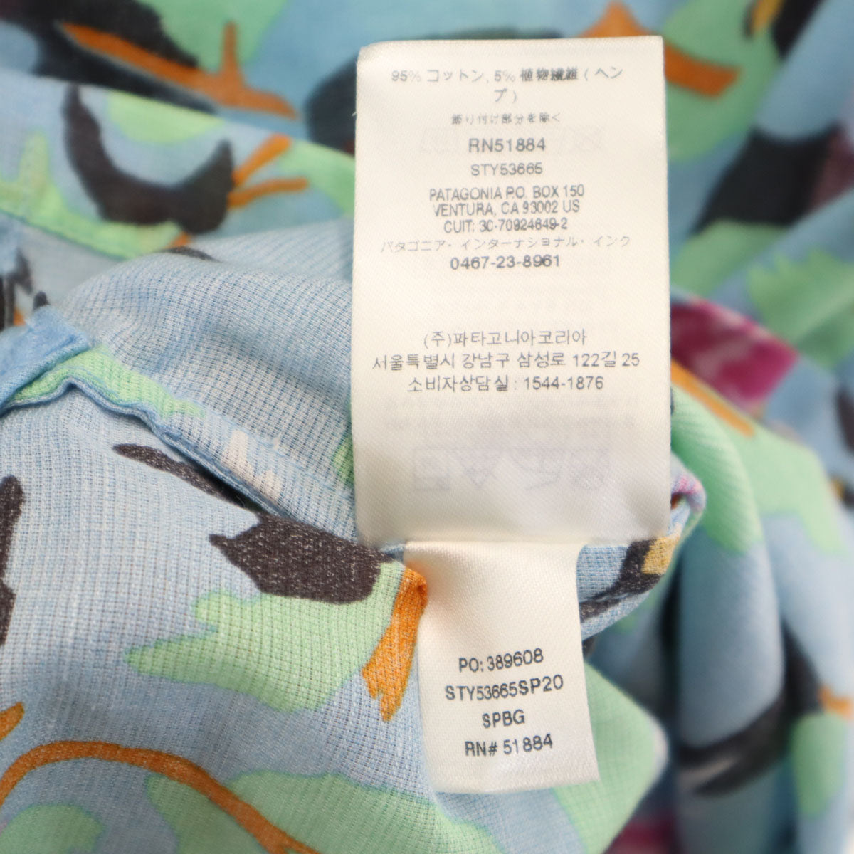 美品 patagonia パタゴニア 総柄 半袖 AC オープンカラーシャツ M 水色 53665SP20 アウトドア メンズ