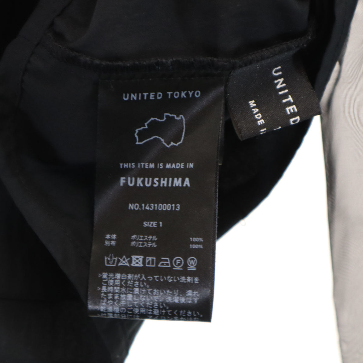 美品 UNITED TOKYO ユナイテッドトウキョウ 長袖 ショート丈 シャツ 1 ブラック レディース