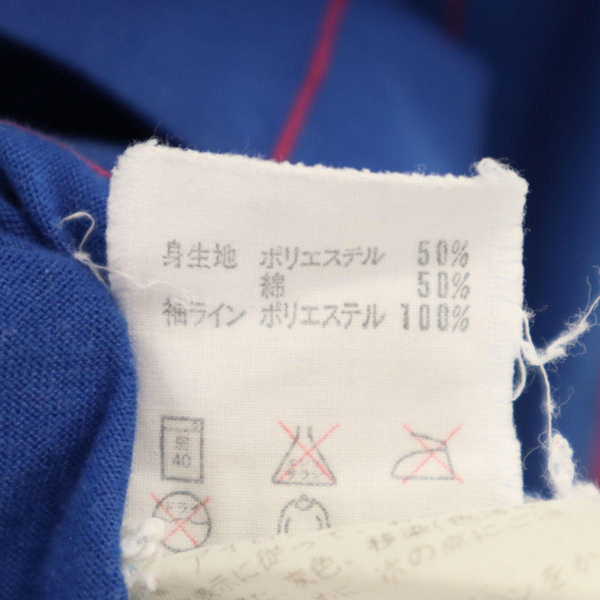 adidas アディダス 70s 80s デサント製 ヴィンテージ トレフォイルロゴ ストライプ柄 長袖 Tシャツ L ブルー デサント ロンT トップス メンズ