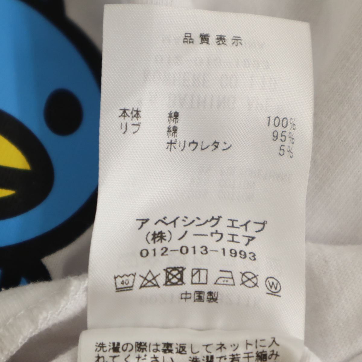 BAPE KIDS ベイプキッズ 半袖 Tシャツ 130 ホワイト アベイシングエイプ キッズ