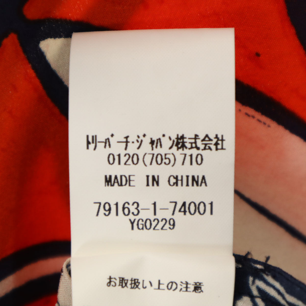 Tory Burch トリーバーチ 花柄 フレンチスリーブ シャツ 4 ネイビー レディース