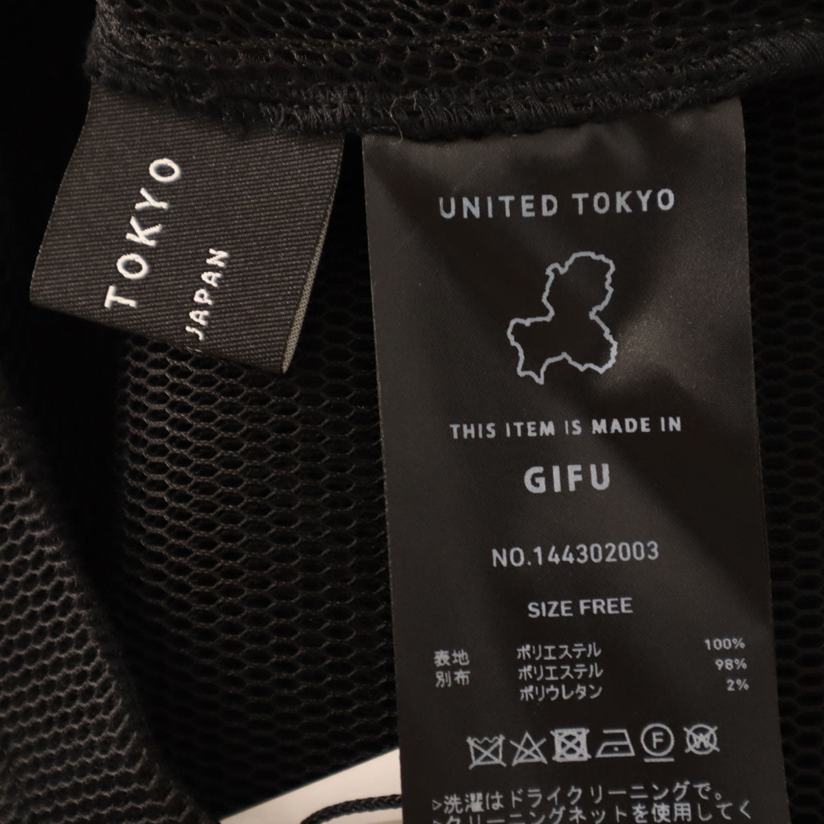 未使用 UNITED TOKYO ユナイテッドトウキョウ 半袖 モザイクシアーハーフ Tシャツ FREE ブラック トップス メッシュ レディース