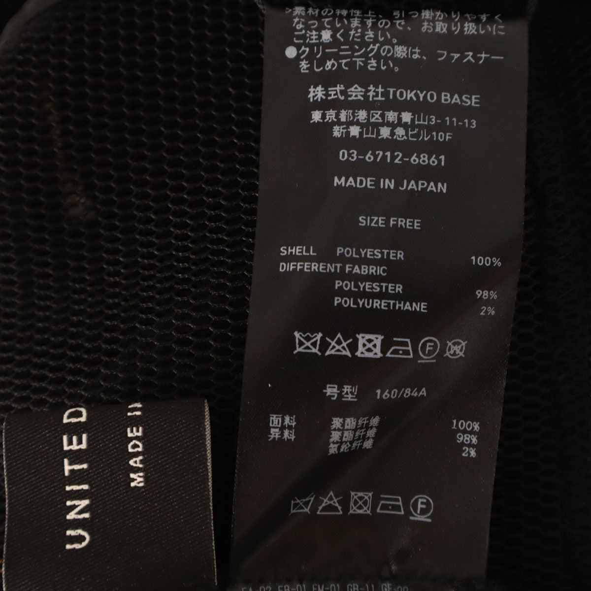 未使用 UNITED TOKYO ユナイテッドトウキョウ 半袖 モザイクシアーハーフ Tシャツ FREE ブラック トップス メッシュ レディース