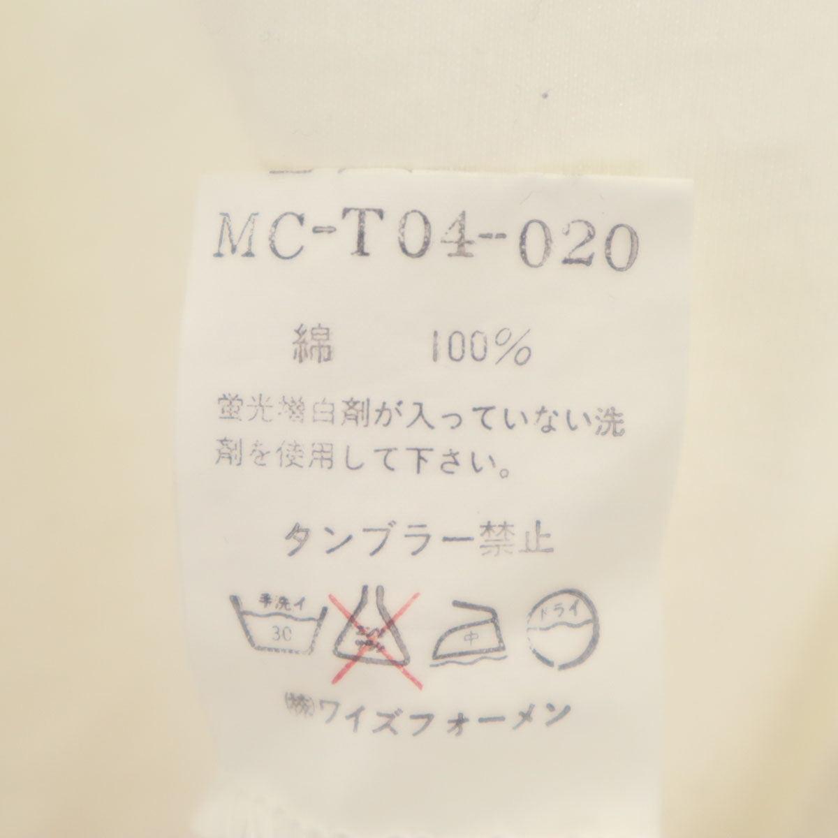 Y’s for men ワイズフォーメン 日本製 長袖 Tシャツ ホワイト ロンT ヨウジヤマモト メンズ