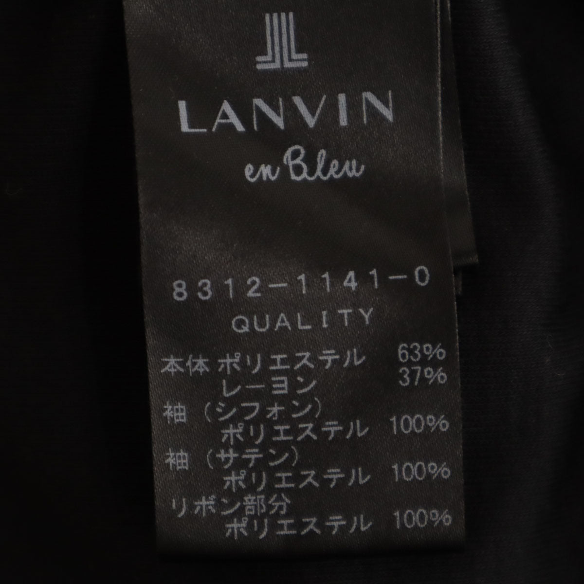 LANVIN en Bleu ランバンオンブルー 日本製 フレンチスリーブ フリル ワンピース 38 ブラック レディース