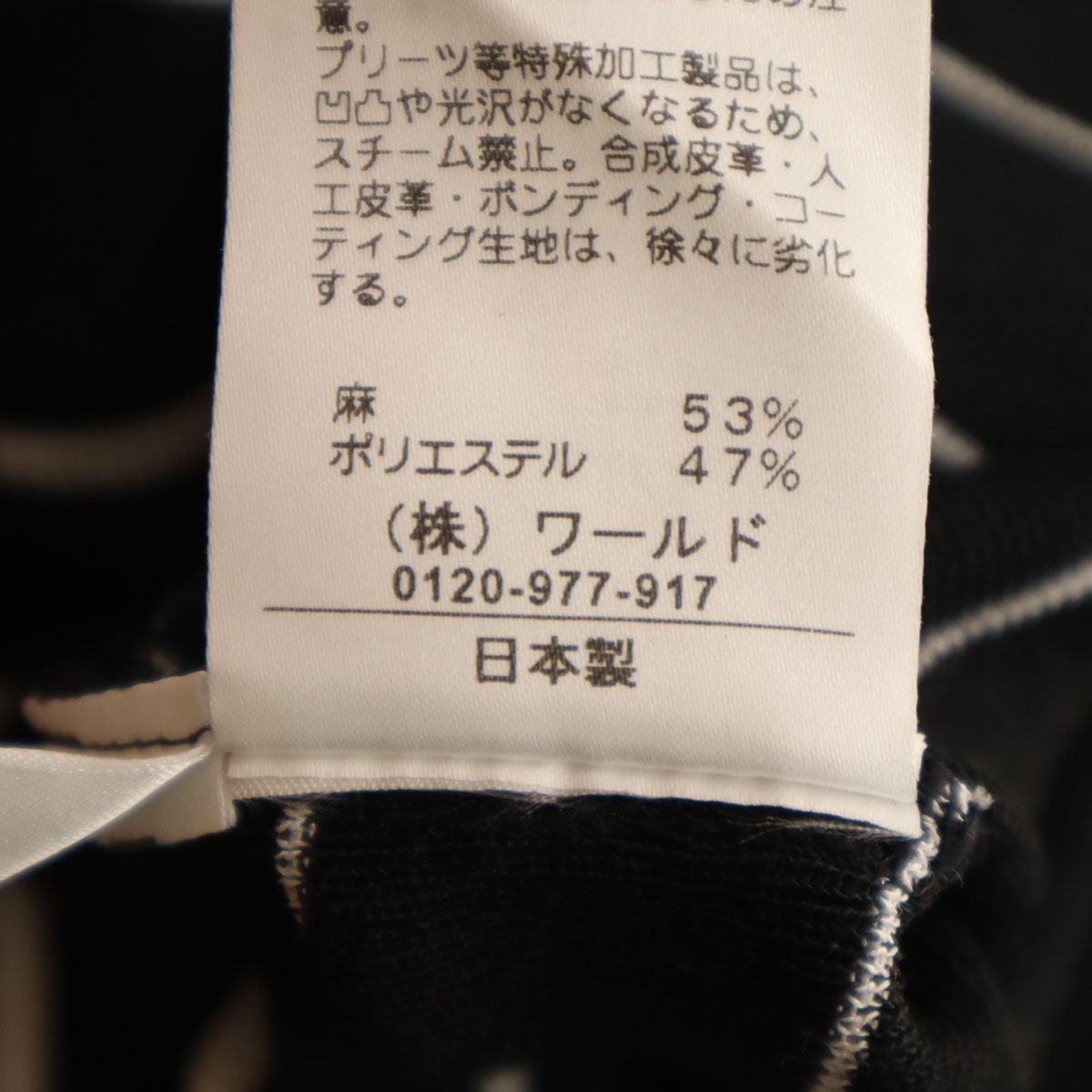 美品 CORDIER コルディア 日本製 リネンブレンド ボーダー 半袖 サマー セーター 2 ブラック ニット レディース