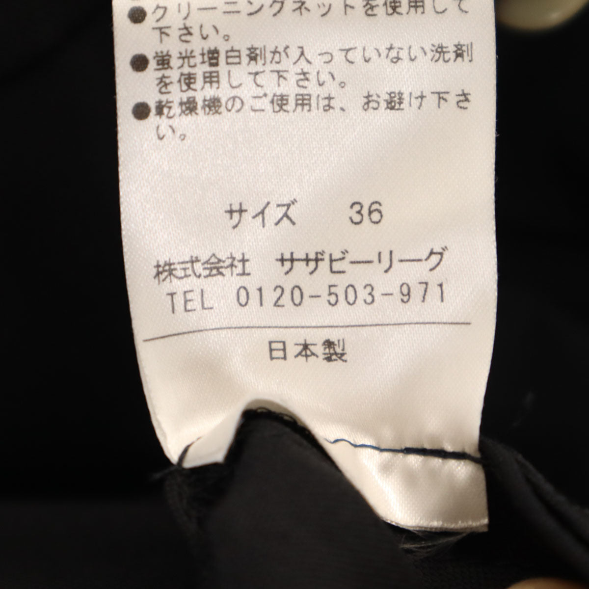 ESTNATION エストネーション 日本製 半袖 ロングワンピース 36 ブラック レディース