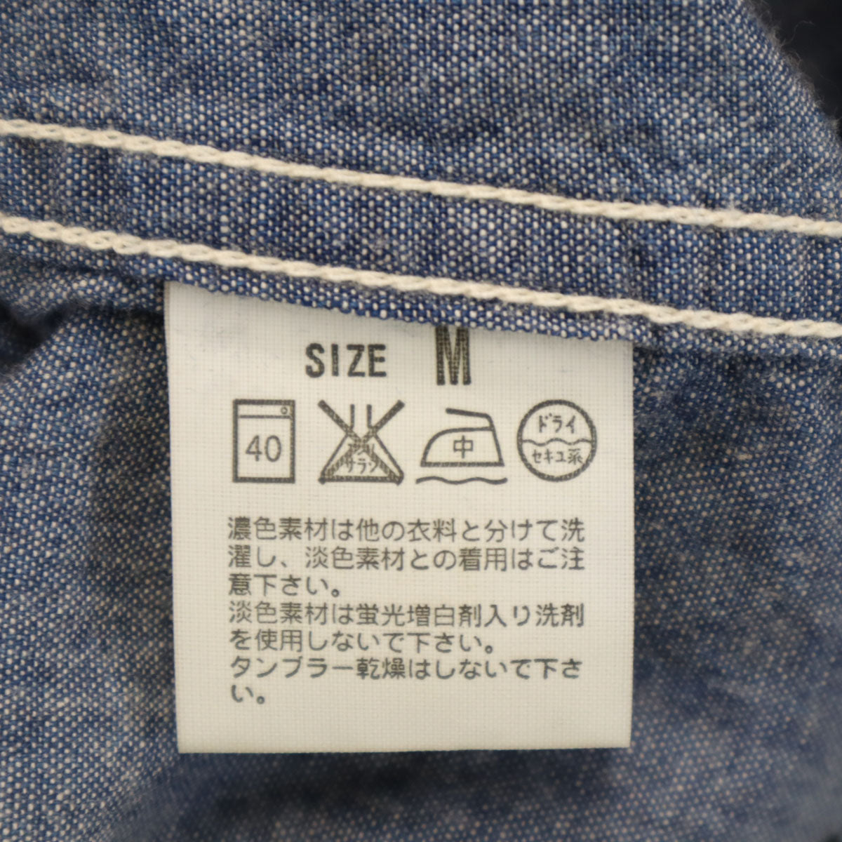 未使用 Levi's リーバイス シャンブレー デニムジャケット M ネイビー系 ジージャン メンズ