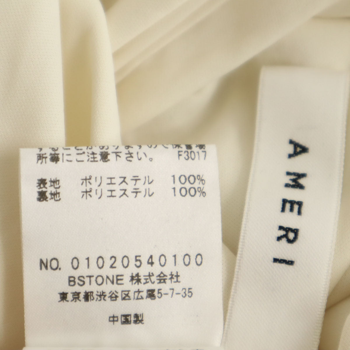AMERI UNDRESSED アメリ 長袖 ロングワンピース S アイボリー レディース