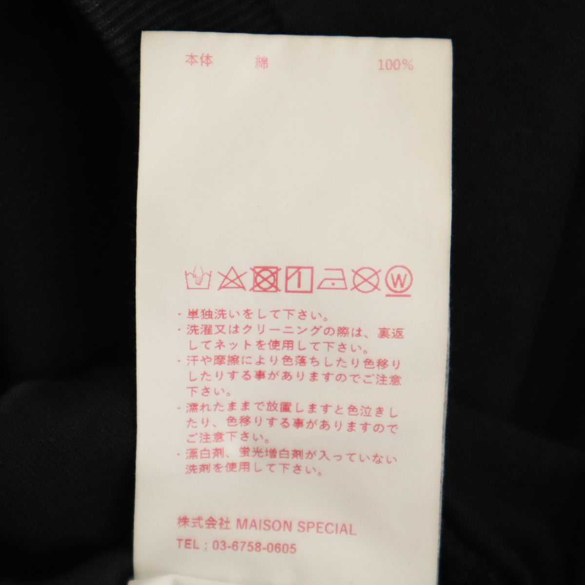 MAISON SPECIAL メゾンスペシャル 半袖 Tシャツ 1 ブラック メンズ