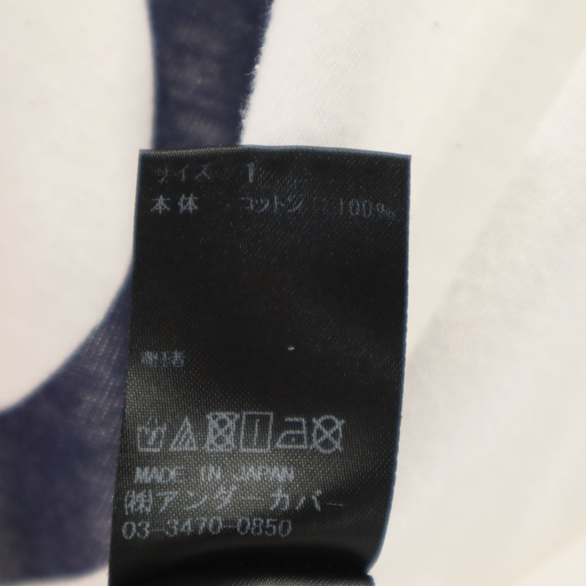 UNDERCOVER アンダーカバー 日本製 半袖 Tシャツ 1 ホワイト メンズ
