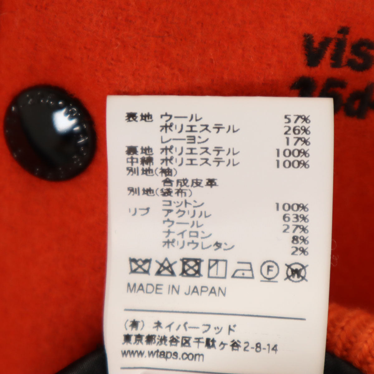 WTAPS ダブルタップス 18AW バックロゴ メルトン スタジャン 2 オレンジ 中綿 182BRDT-JKM04 メンズ