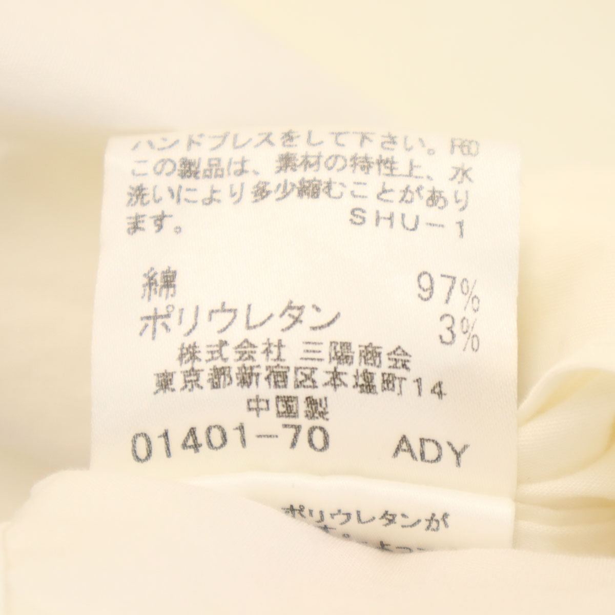 BURBERRY BLACK LABEL バーバリーブラックレーベル 半袖 シャツ 3 アイボリー メンズ