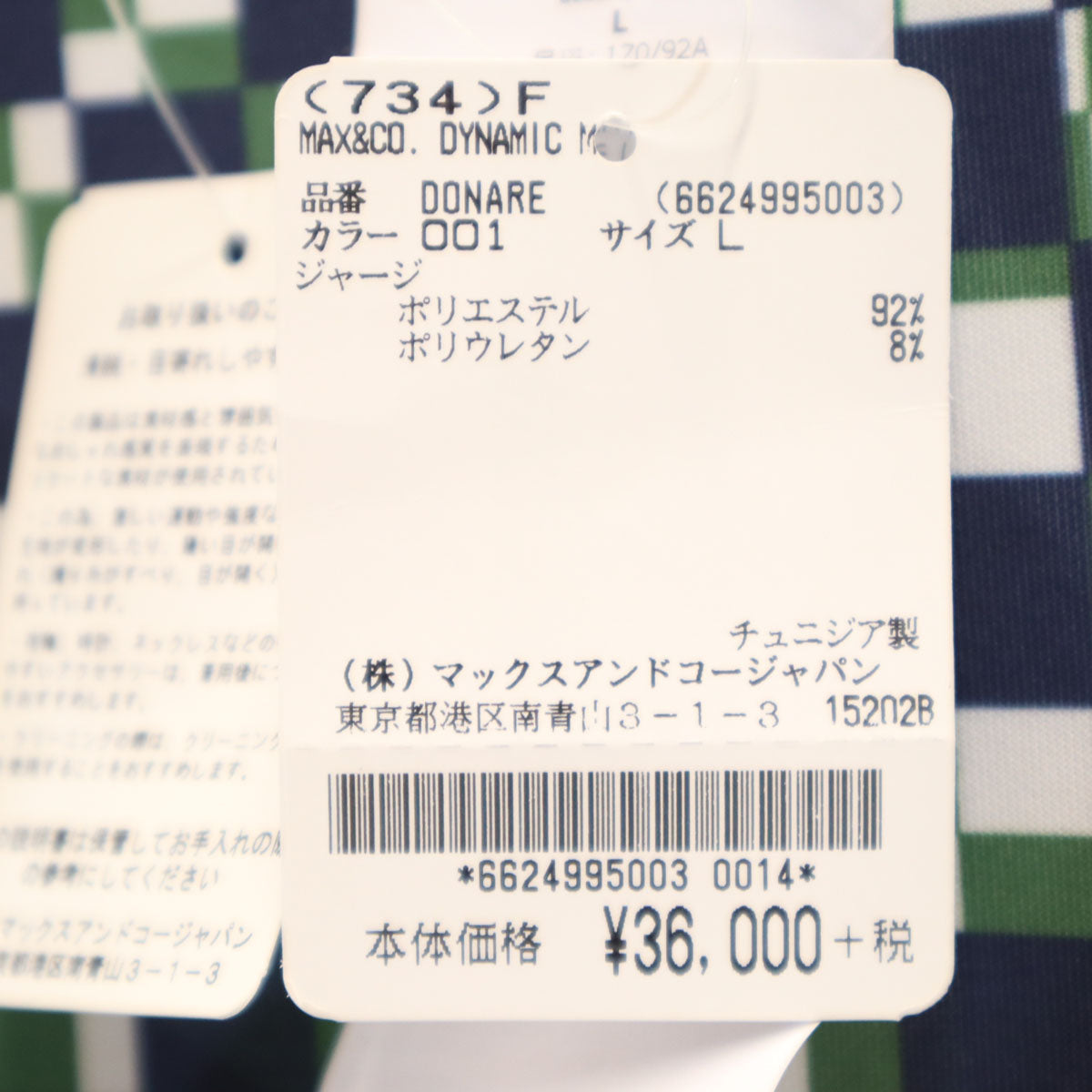 MAX&CO マックスアンドコー 未使用 総柄 ノースリーブ ワンピース L グリーン系 レディース