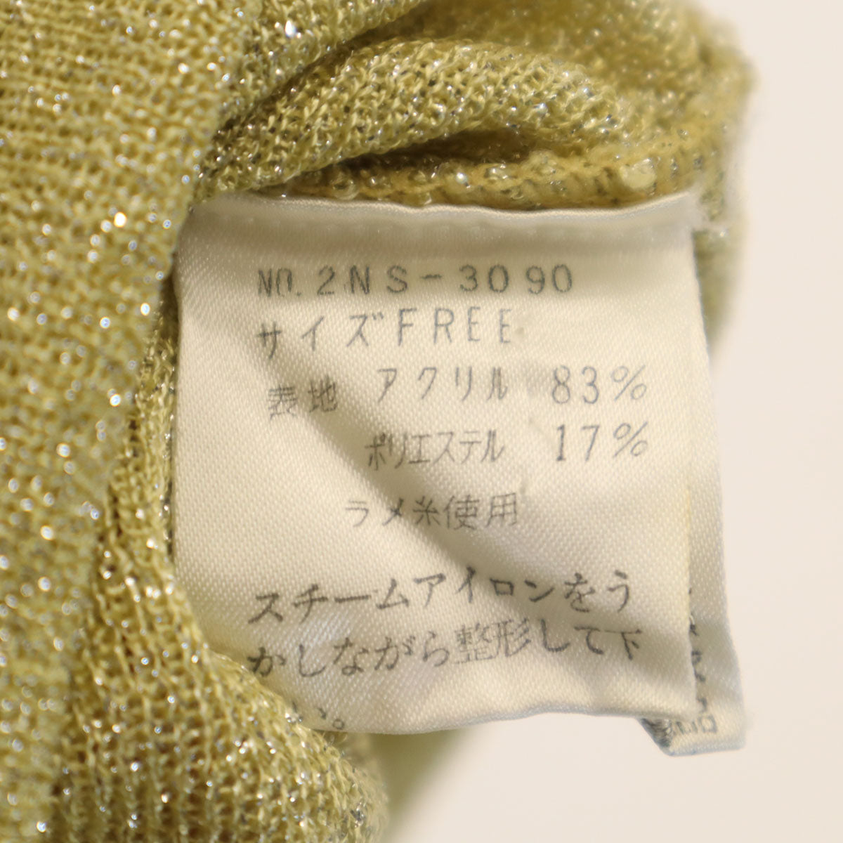HYSTERIC GLAMOUR ヒステリックグラマー 半袖 ラメ ニット FREE ゴールド レディース