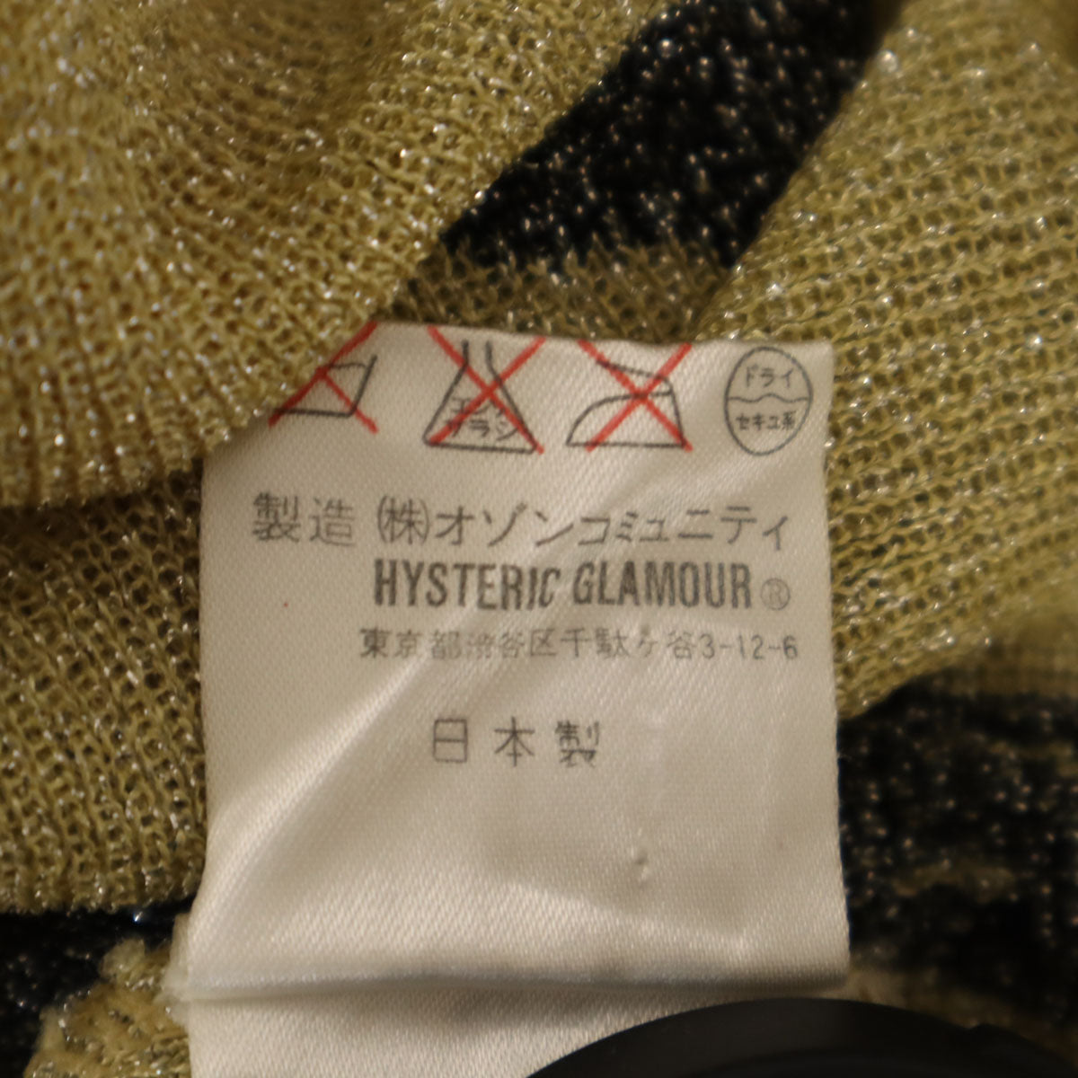 HYSTERIC GLAMOUR ヒステリックグラマー 半袖 ラメ ニット FREE ゴールド レディース