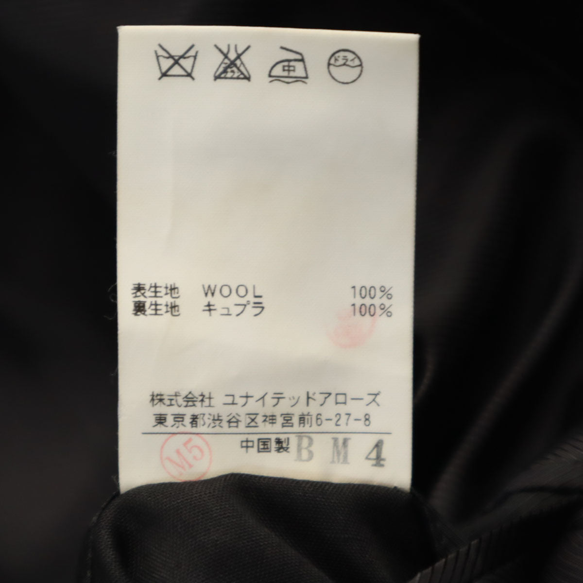 UNITED ARROWS ユナイテッドアローズ ソブリン ウール100% ストライプ柄 スーツ 上下 セットアップ 42 黒系 SOVEREIGN メンズ