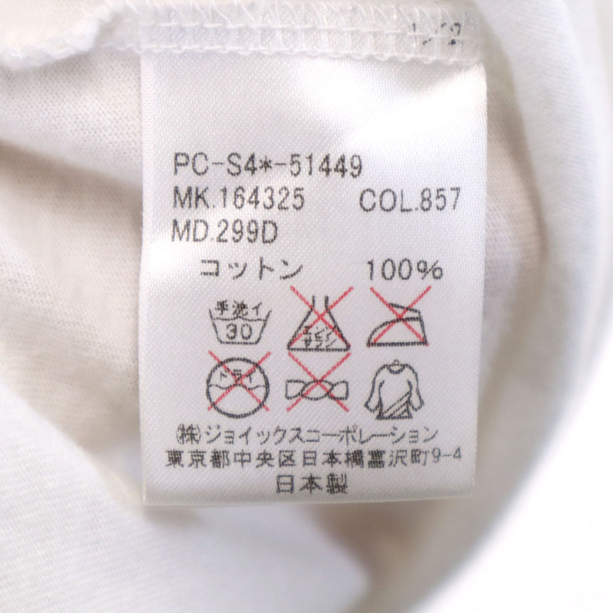 PAUL SMITH COLLECTION ポールスミスコレクション 半袖 Tシャツ L ホワイト メンズ