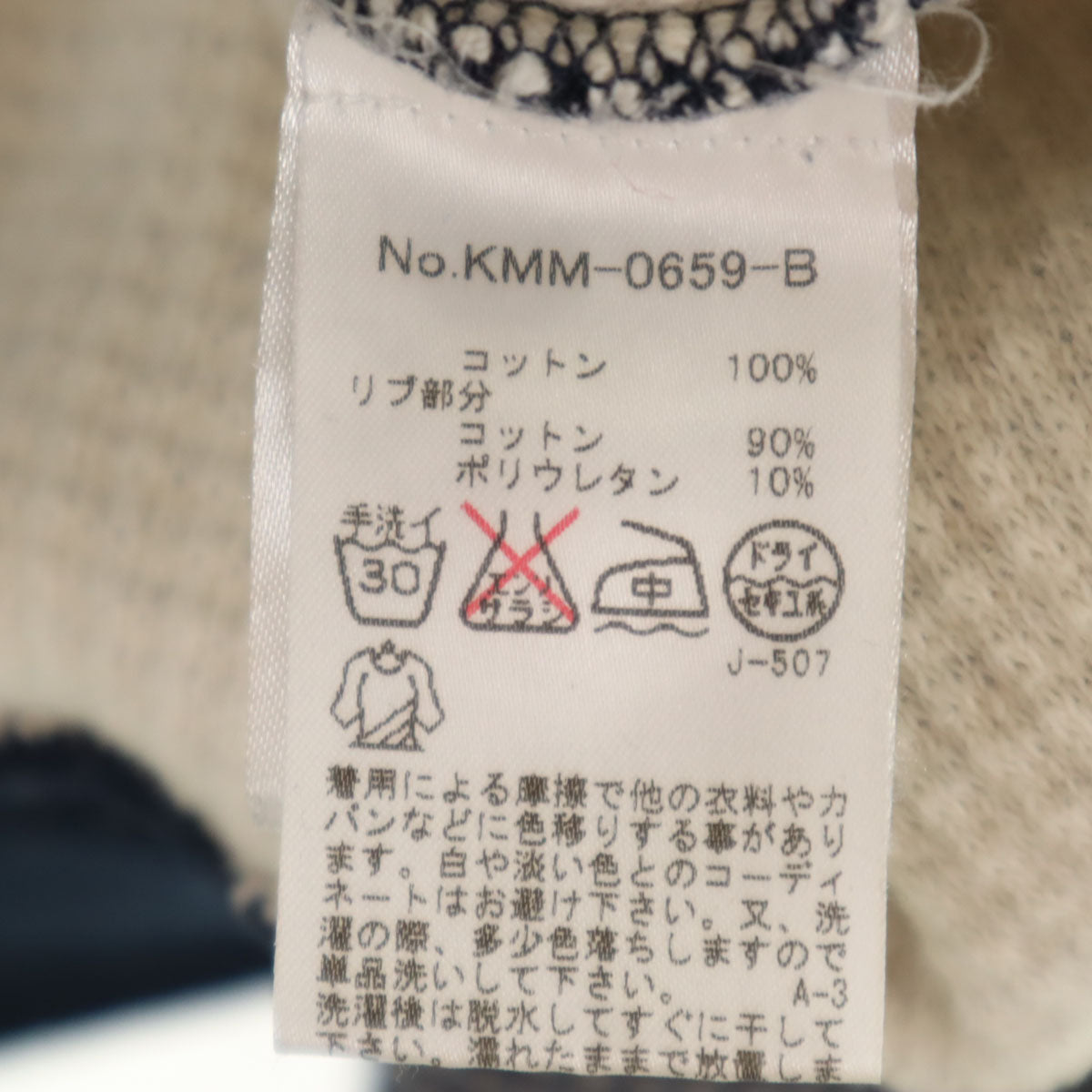 MAISON KITSUNE メゾンキツネ ポルトガル製 長袖 ワッフル ニット XS ネイビー メンズ