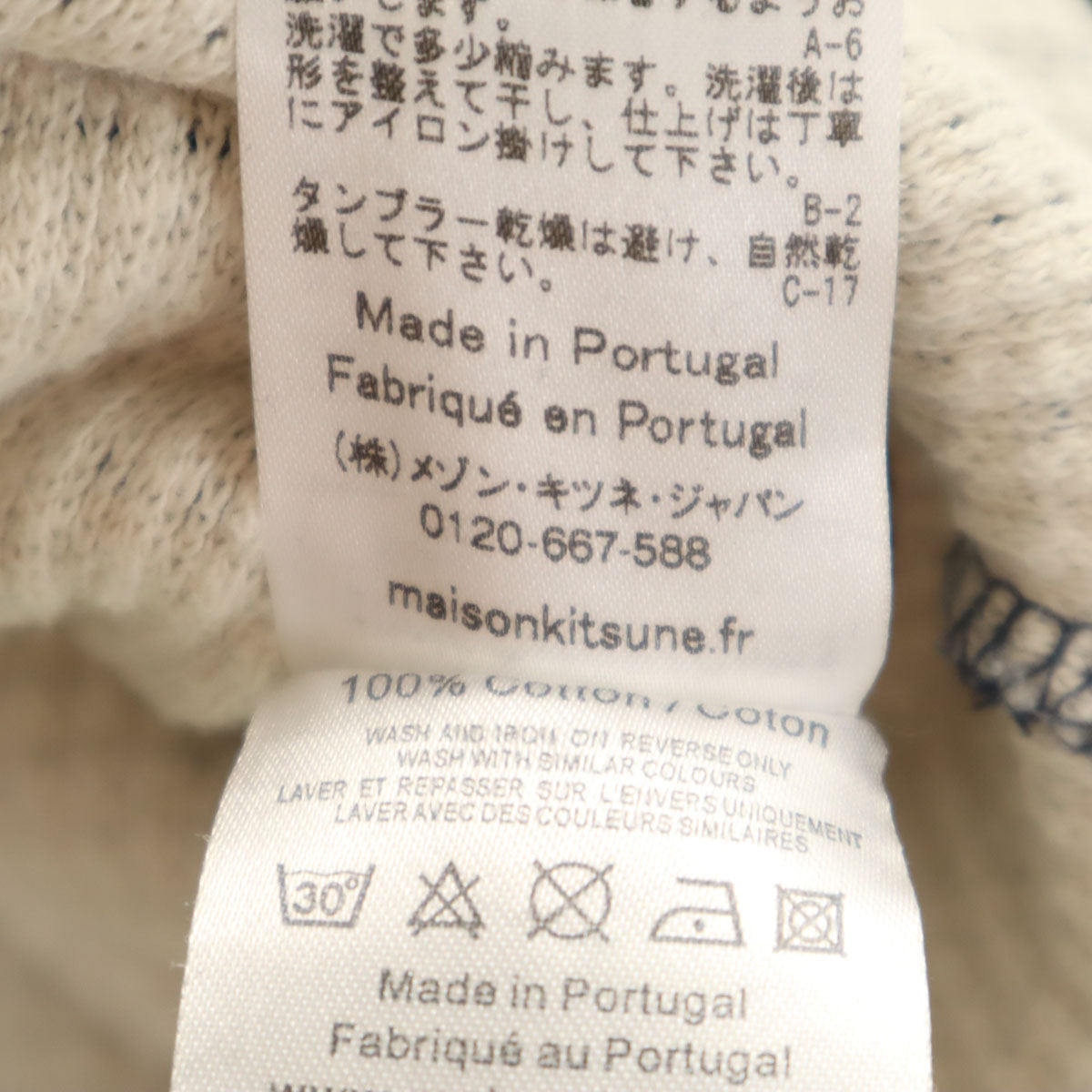 MAISON KITSUNE メゾンキツネ ポルトガル製 長袖 ワッフル ニット XS ネイビー メンズ